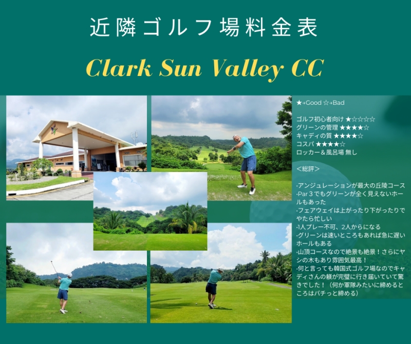 フィリピン留学 Cebu21 - EG Academy-GOLF SPECIAL COURSE-9